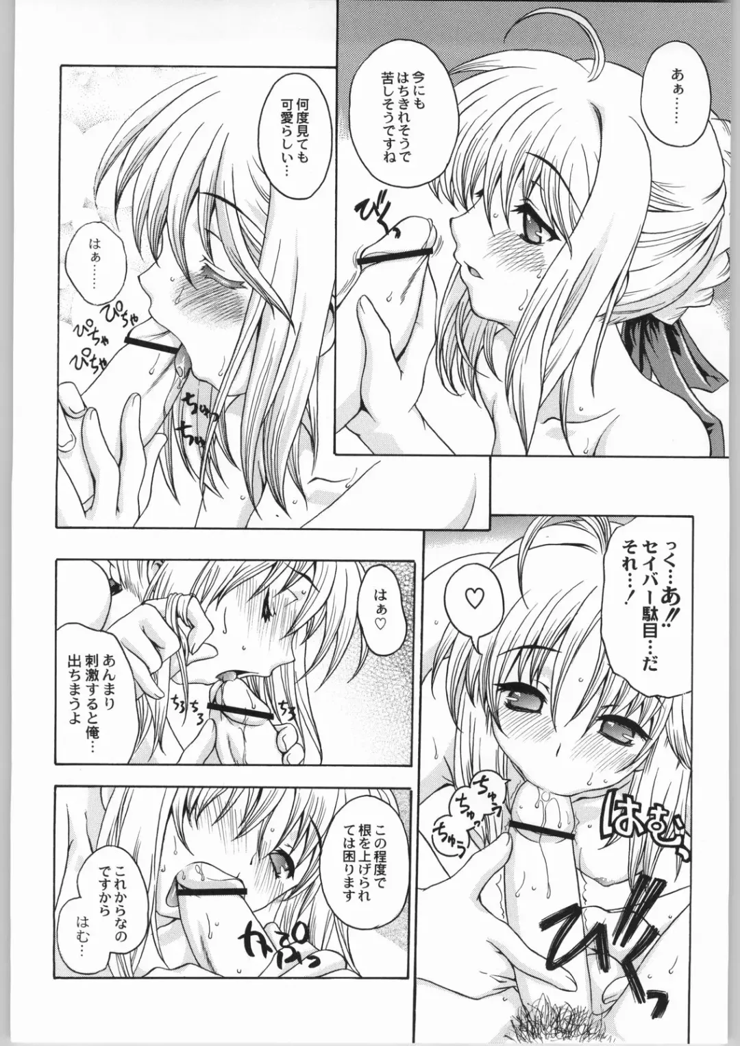 Kabushikigaisha Liver-Sashi Fhentai - Page 49