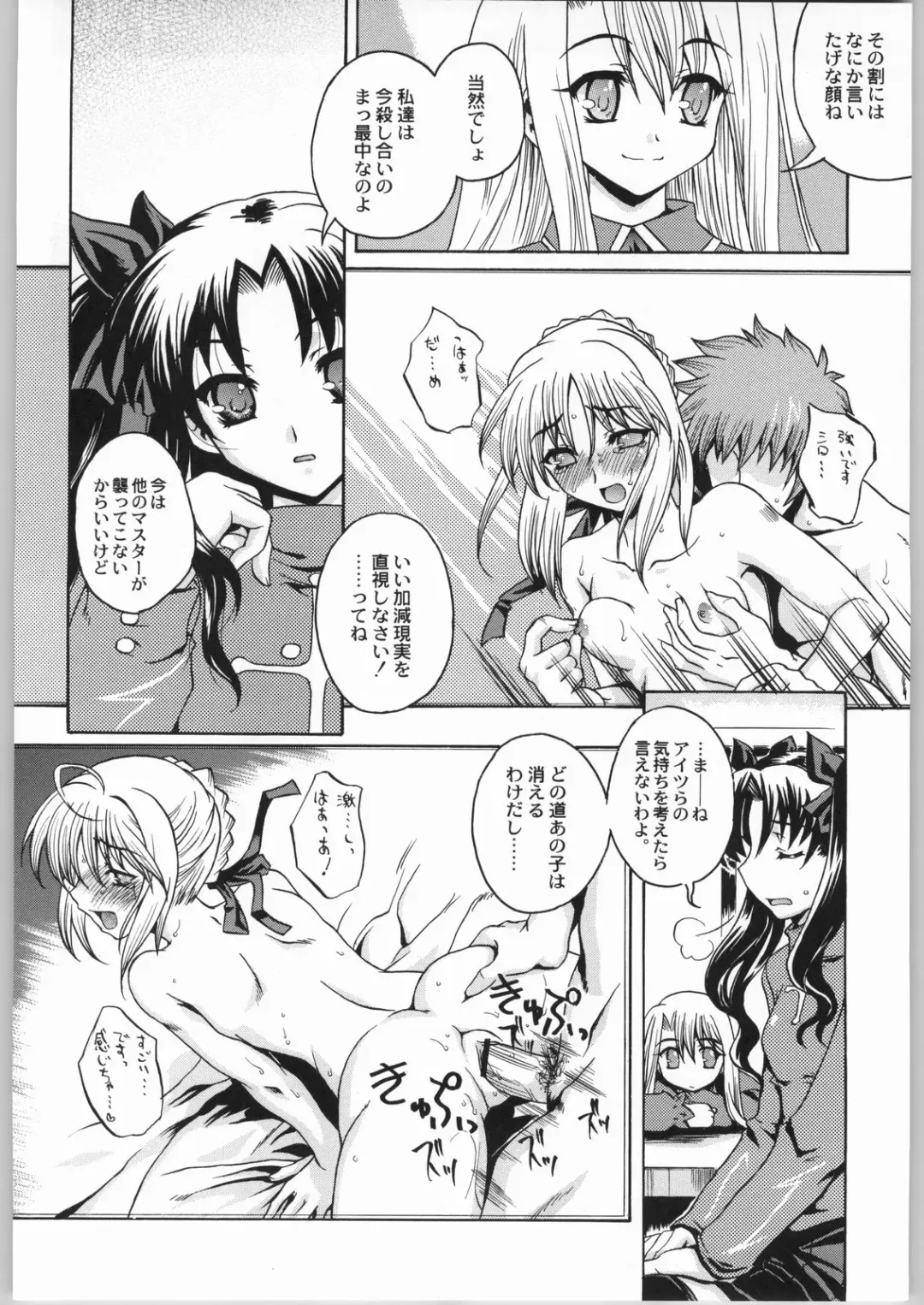 Kabushikigaisha Liver-Sashi Fhentai - Page 57