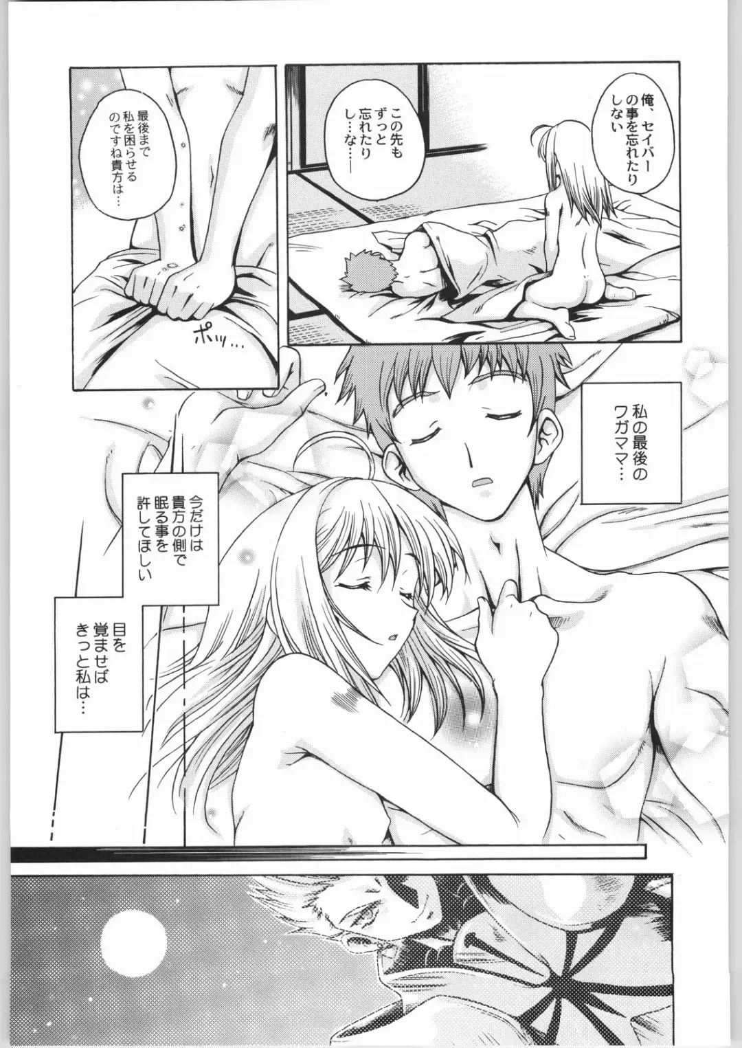 Kabushikigaisha Liver-Sashi Fhentai - Page 64