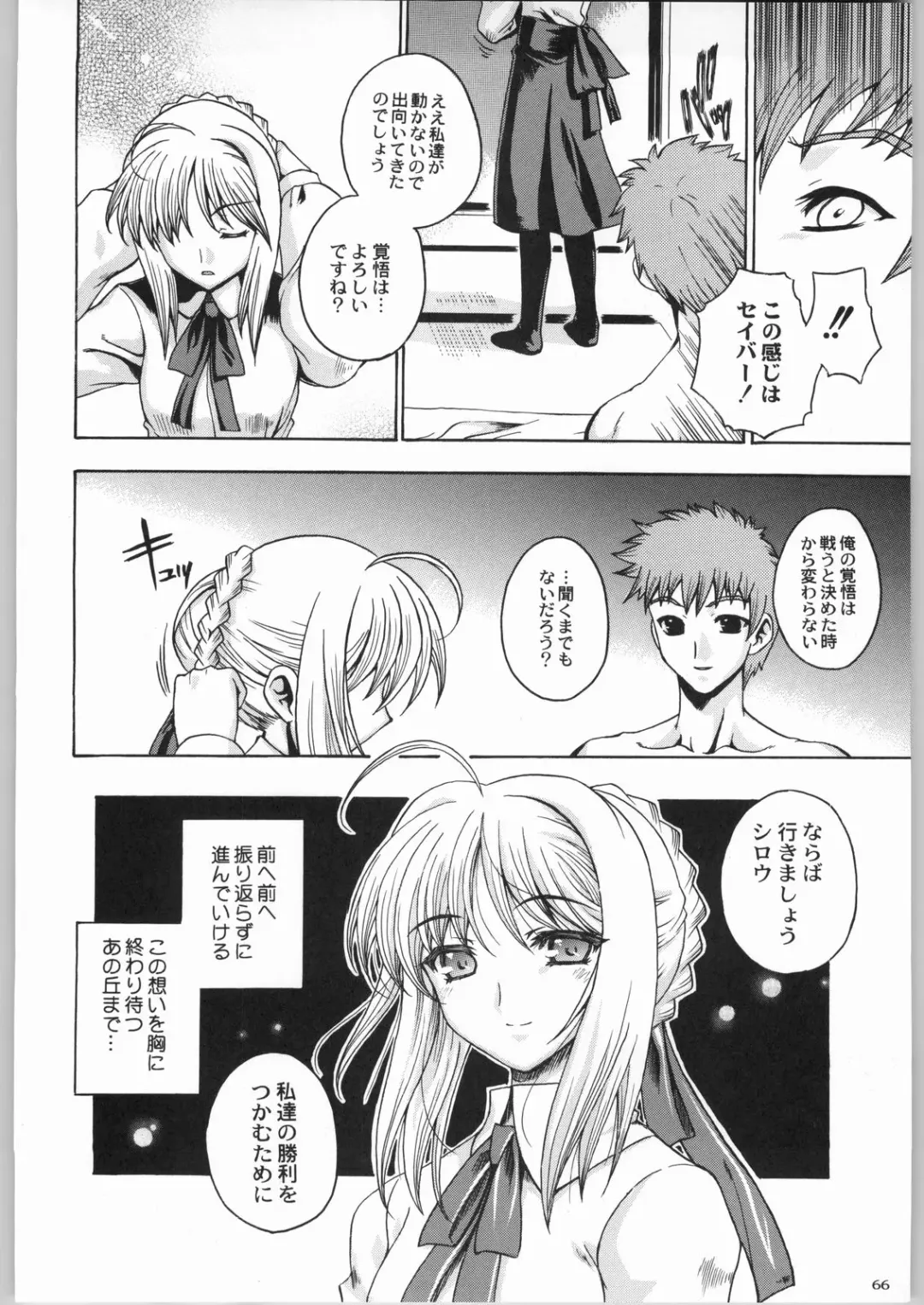 Kabushikigaisha Liver-Sashi Fhentai - Page 65