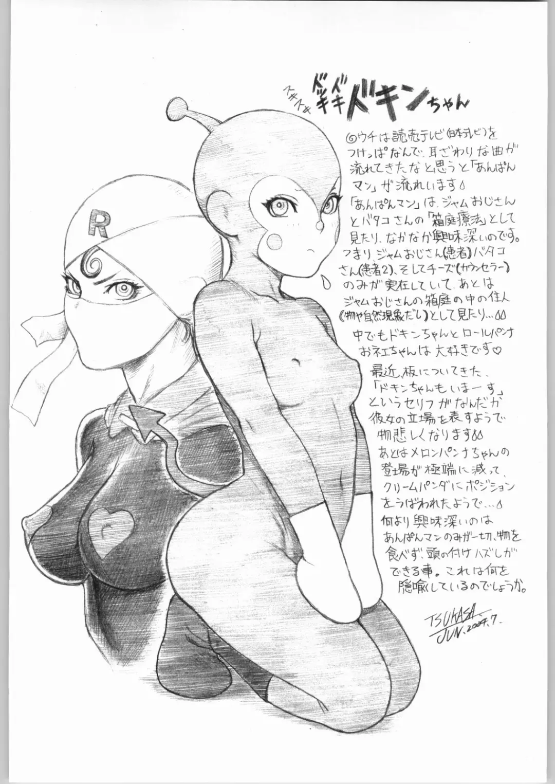 Kabushikigaisha Liver-Sashi Fhentai - Page 69