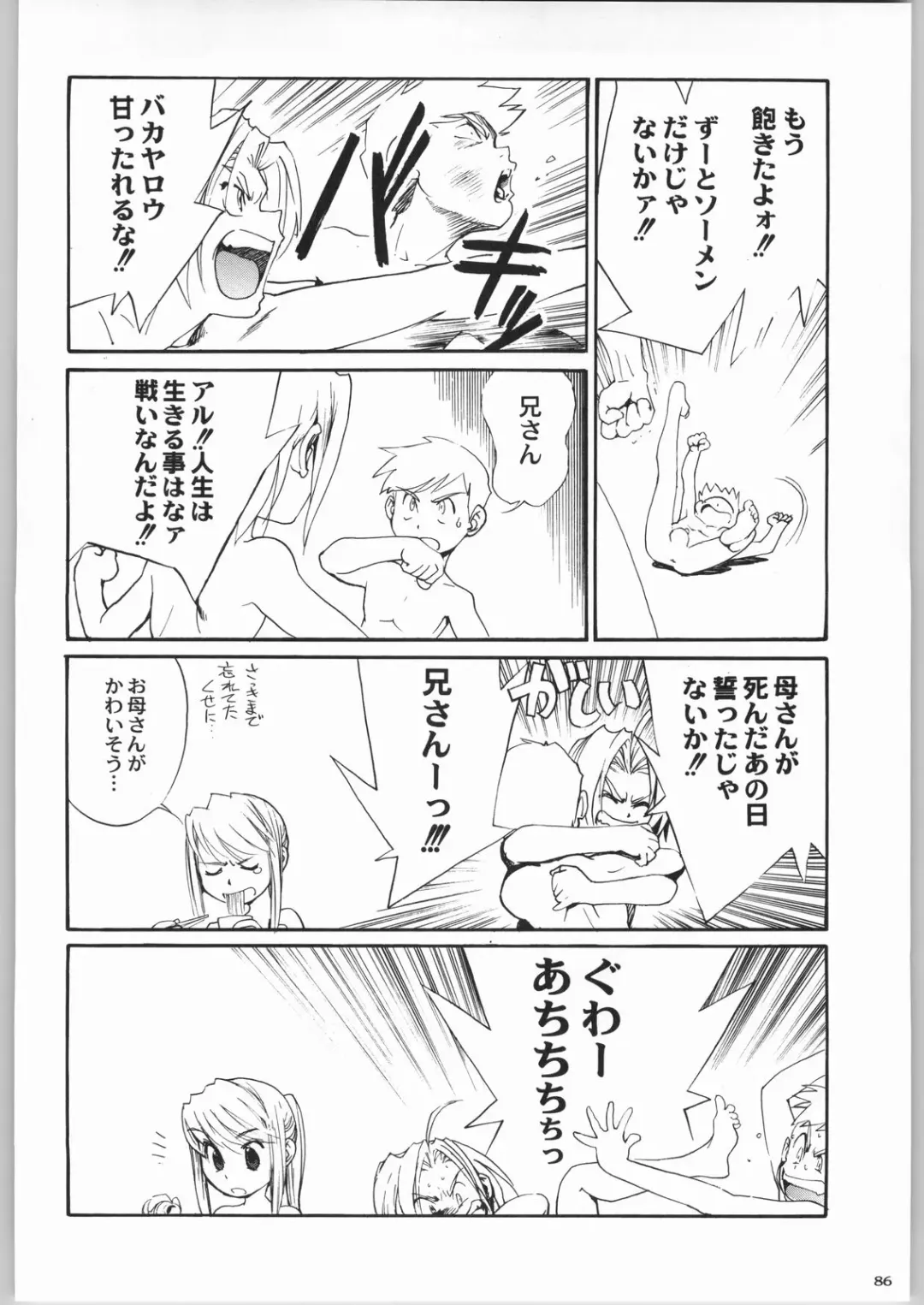 Kabushikigaisha Liver-Sashi Fhentai - Page 85