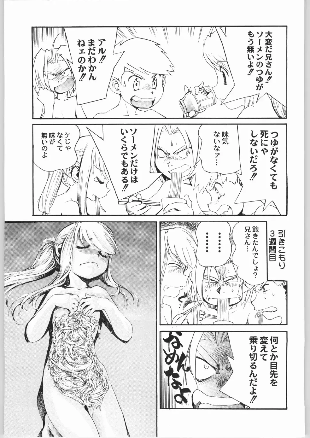 Kabushikigaisha Liver-Sashi Fhentai - Page 86