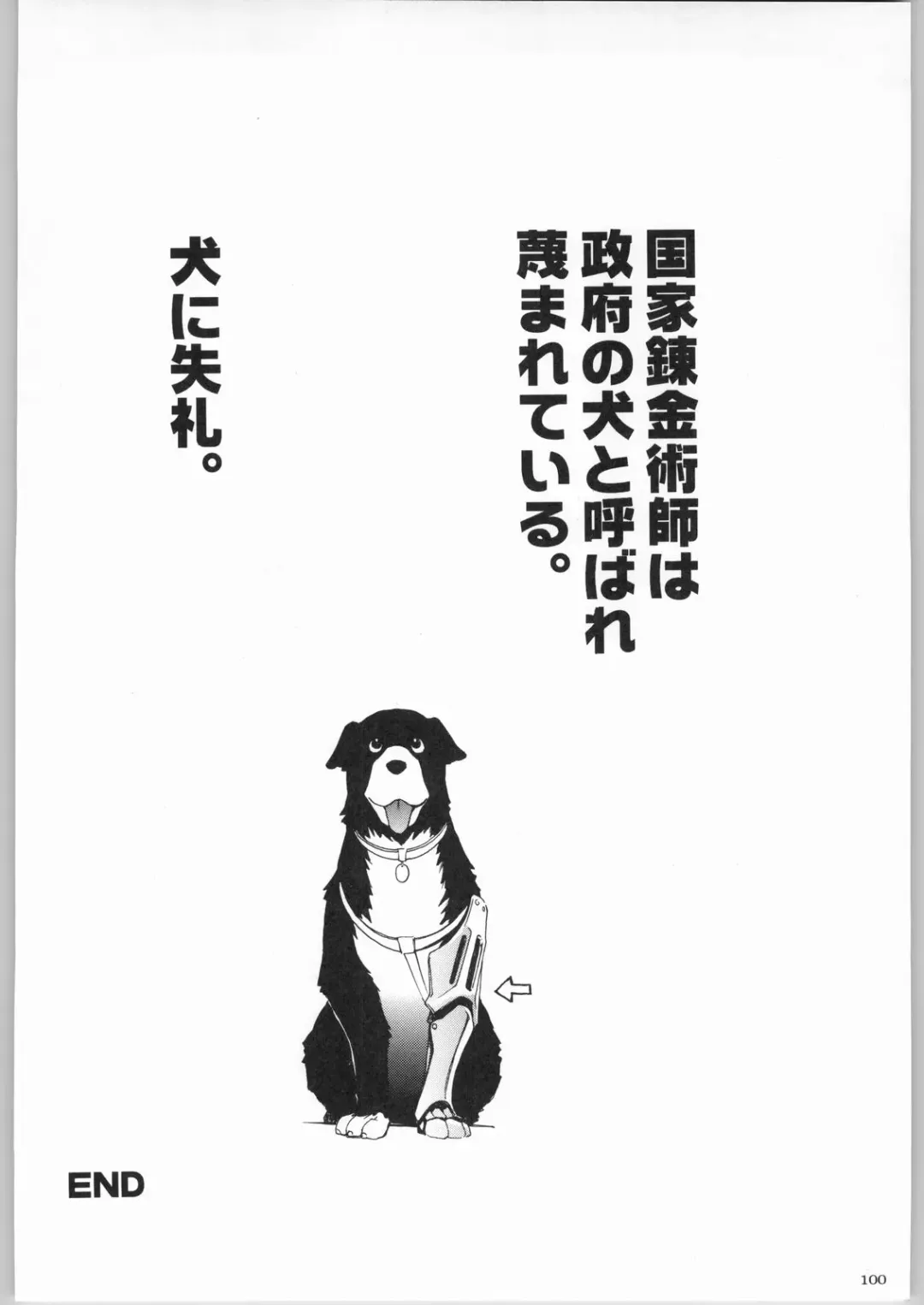 Kabushikigaisha Liver-Sashi Fhentai - Page 99