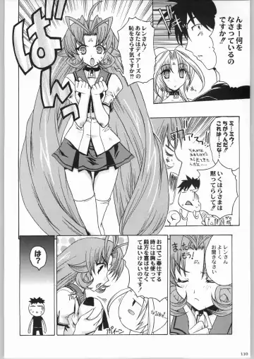Kabushikigaisha Liver-Sashi Fhentai - Page 109