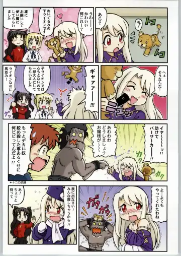 Kabushikigaisha Liver-Sashi Fhentai - Page 25