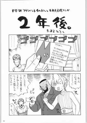 Kabushikigaisha Liver-Sashi Fhentai - Page 30