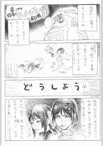 Kabushikigaisha Liver-Sashi Fhentai - Page 66