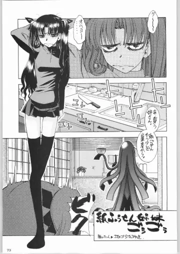 Kabushikigaisha Liver-Sashi Fhentai - Page 72