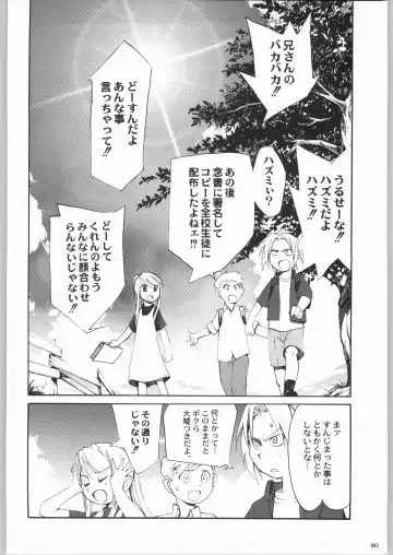 Kabushikigaisha Liver-Sashi Fhentai - Page 79