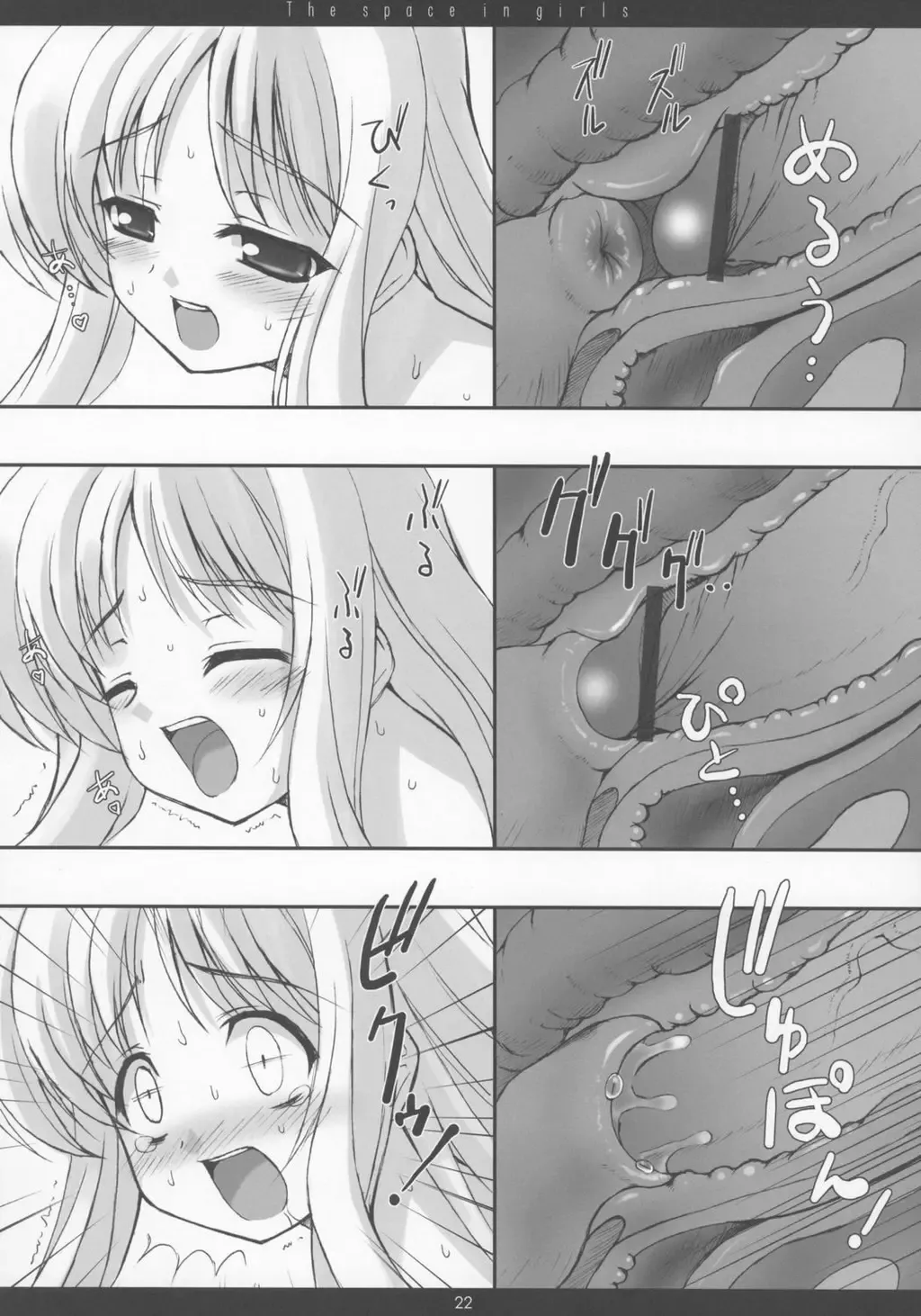 [Hormone Koijirou - Marcy Dog] SPERMA ANGELS Fhentai - Page 23