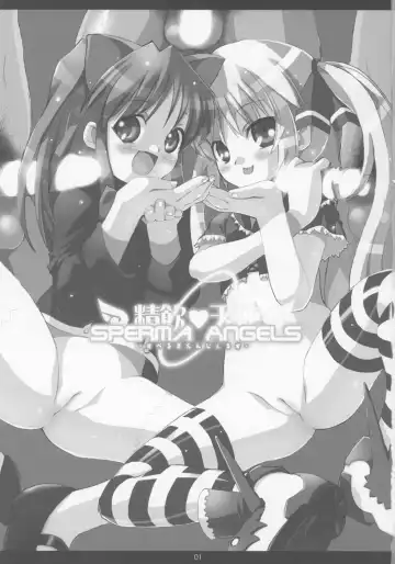 [Hormone Koijirou - Marcy Dog] SPERMA ANGELS Fhentai - Page 2