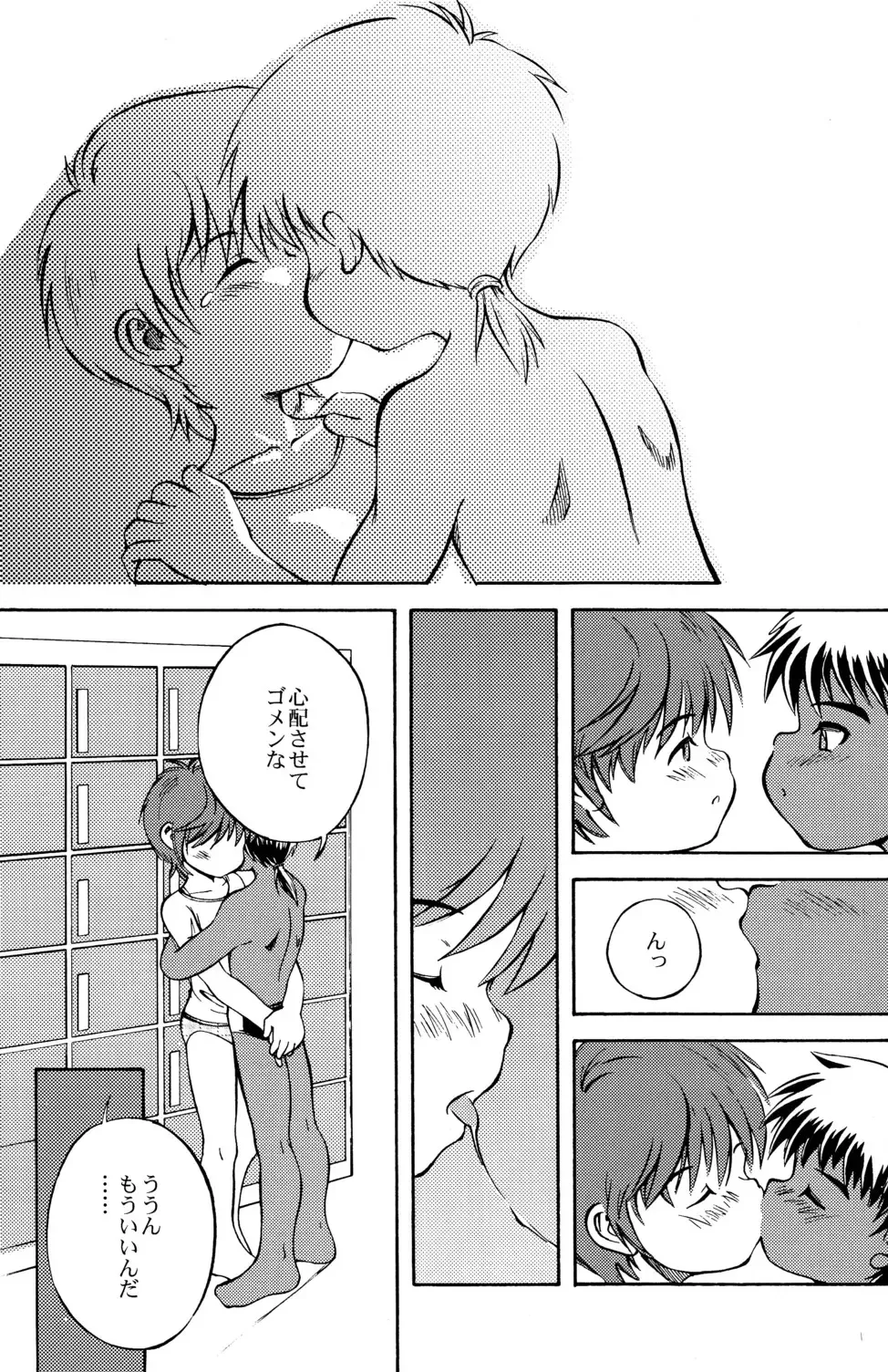 [Kamisae Ryouya] Natsu no Shirushi Fhentai - Page 15