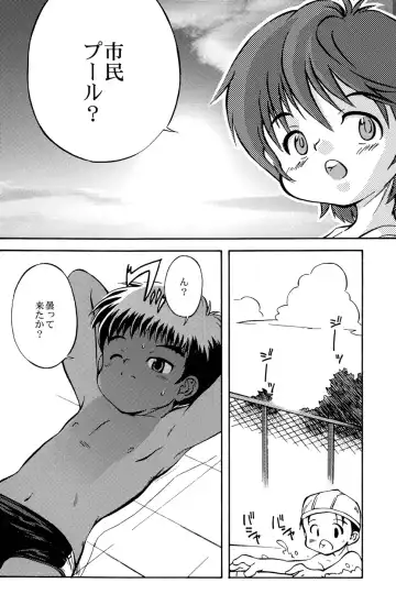 [Kamisae Ryouya] Natsu no Shirushi Fhentai - Page 10