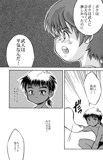 [Kamisae Ryouya] Natsu no Shirushi Fhentai - Page 13