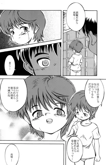 [Kamisae Ryouya] Natsu no Shirushi Fhentai - Page 14