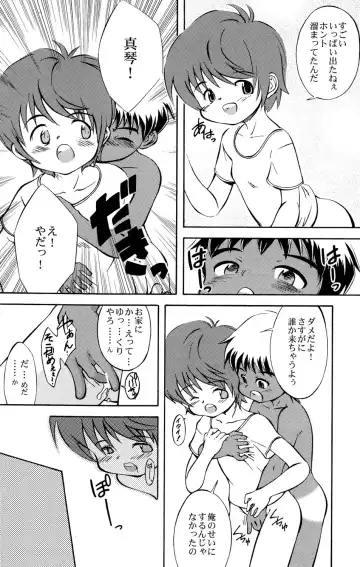 [Kamisae Ryouya] Natsu no Shirushi Fhentai - Page 20