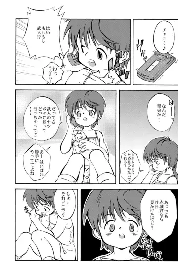 [Kamisae Ryouya] Natsu no Shirushi Fhentai - Page 9