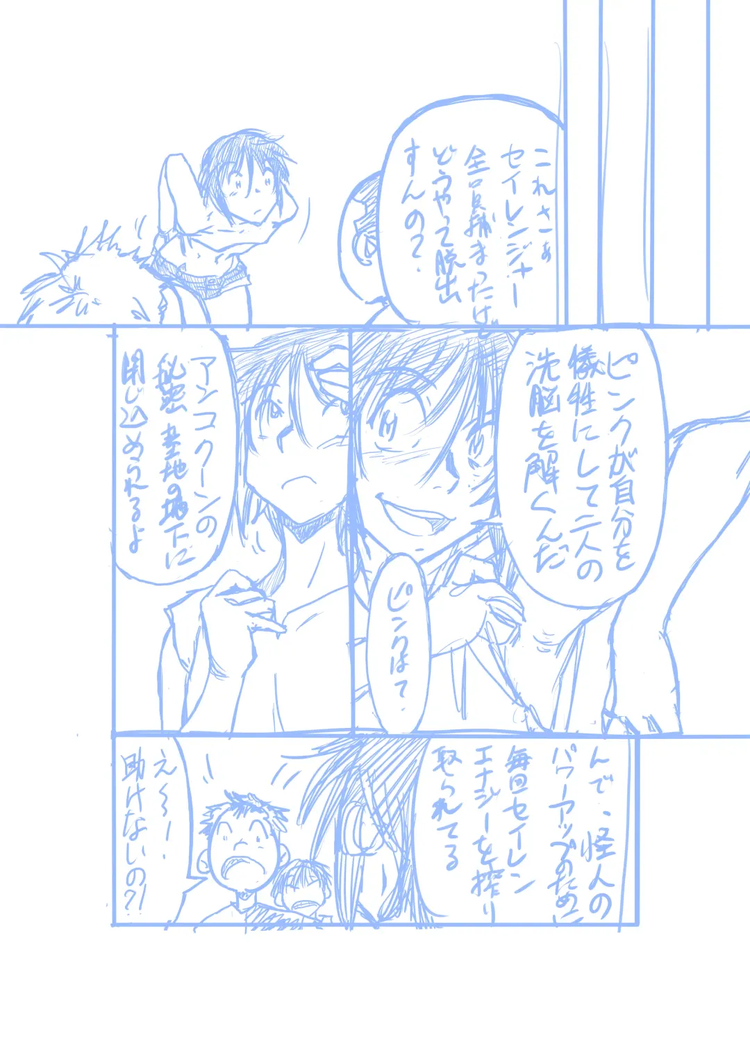 [Jordi] Seirei Sentai Sairanger Play Fhentai - Page 48