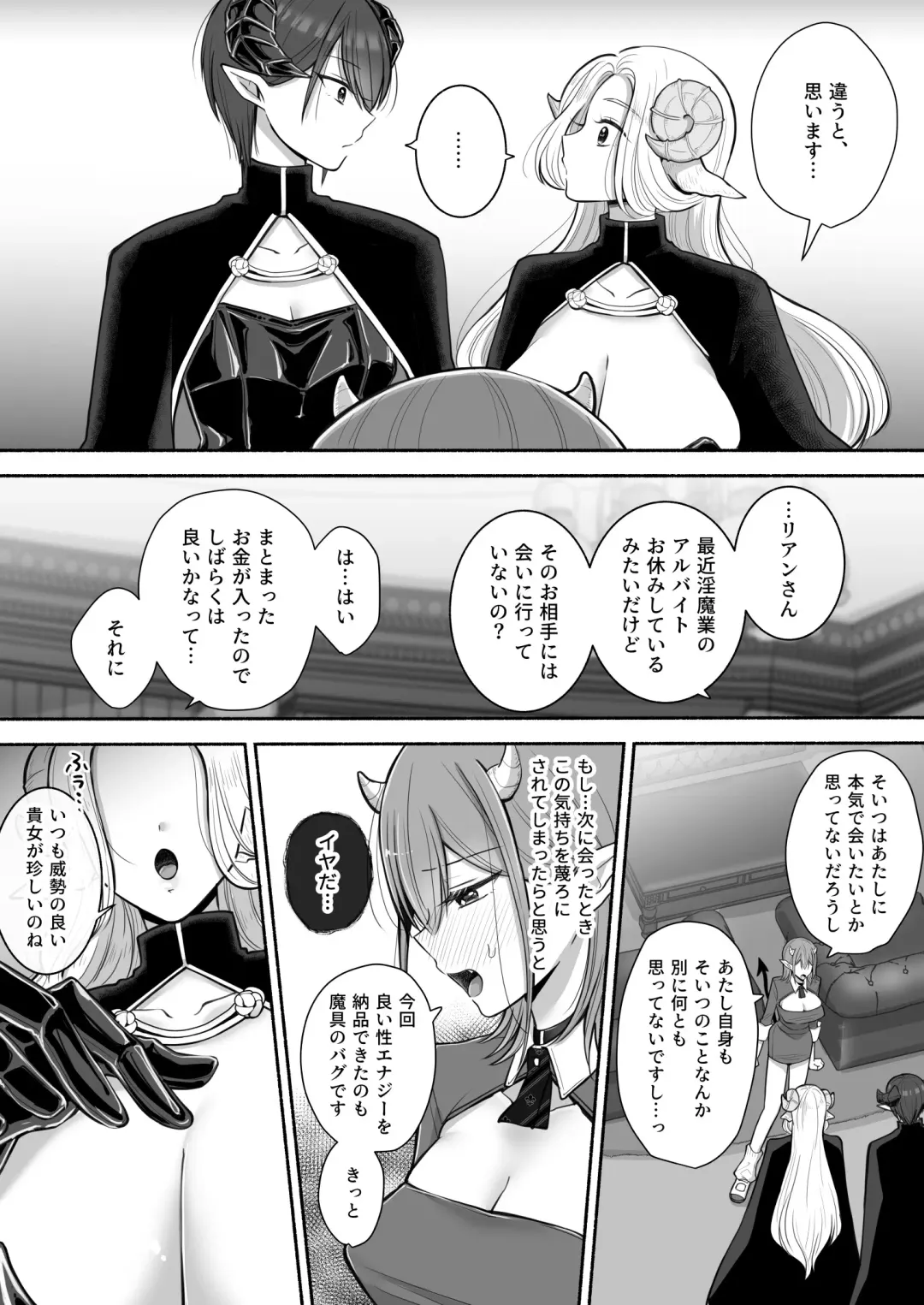 [Yusuri] Yuri de Succubus! 2 ~Koi suru Inma, Ningen to no Koi o Jouju saseru!?~ Fhentai.net - Page 10