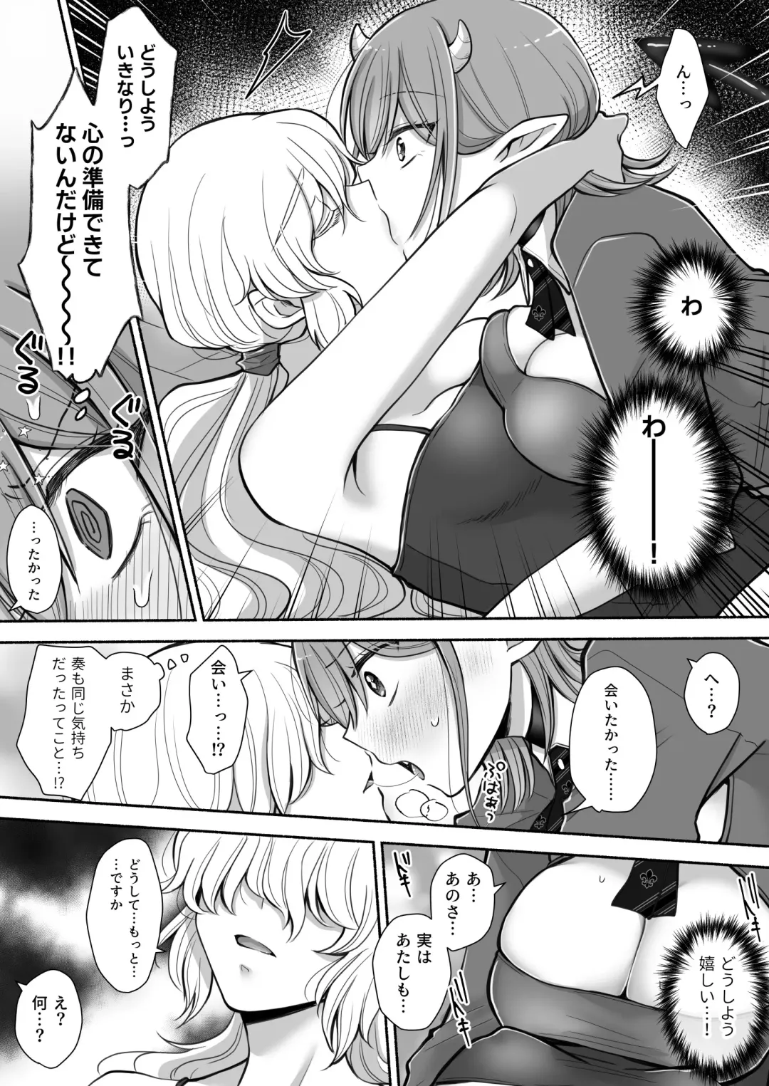 [Yusuri] Yuri de Succubus! 2 ~Koi suru Inma, Ningen to no Koi o Jouju saseru!?~ Fhentai.net - Page 16