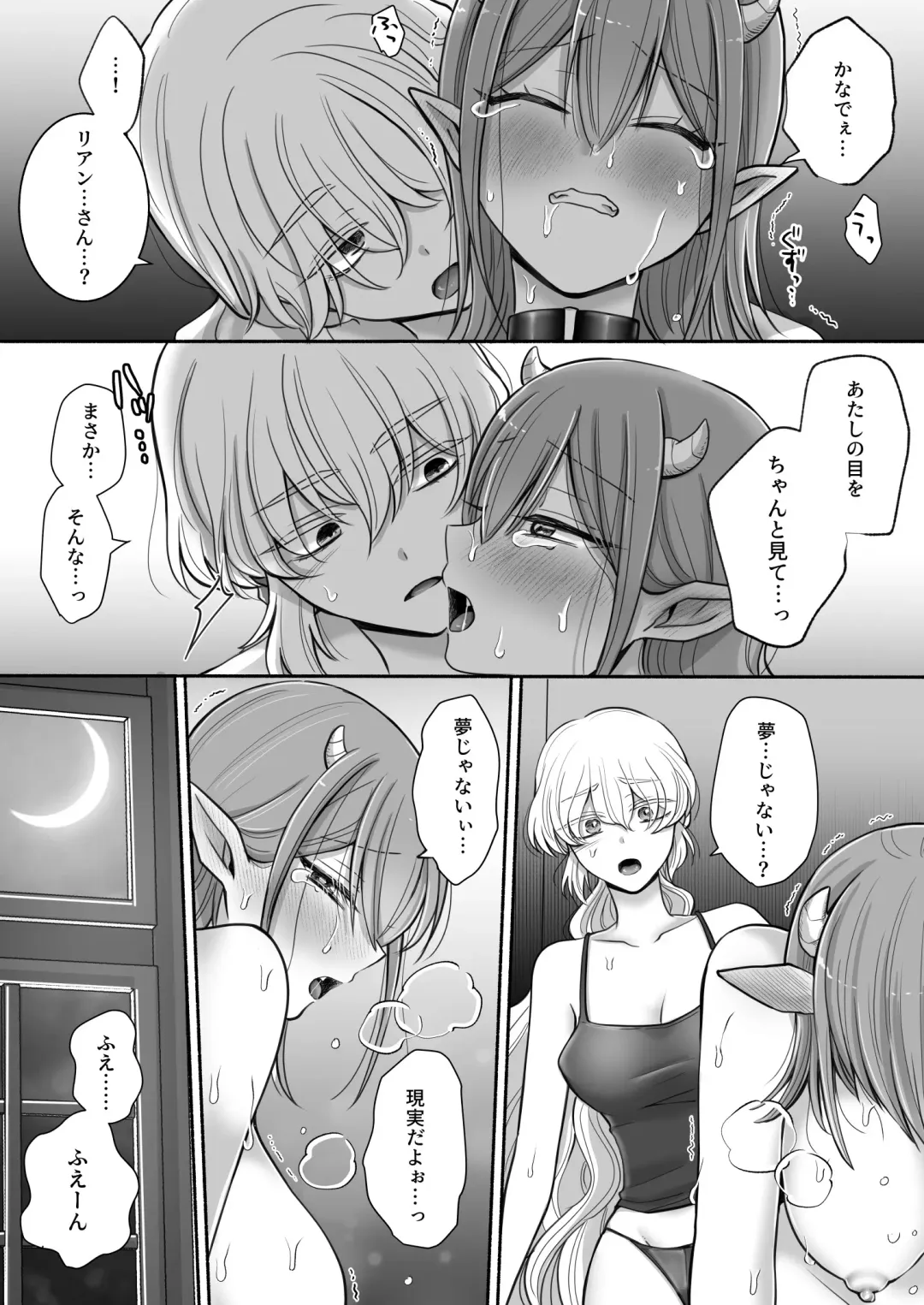 [Yusuri] Yuri de Succubus! 2 ~Koi suru Inma, Ningen to no Koi o Jouju saseru!?~ Fhentai.net - Page 30