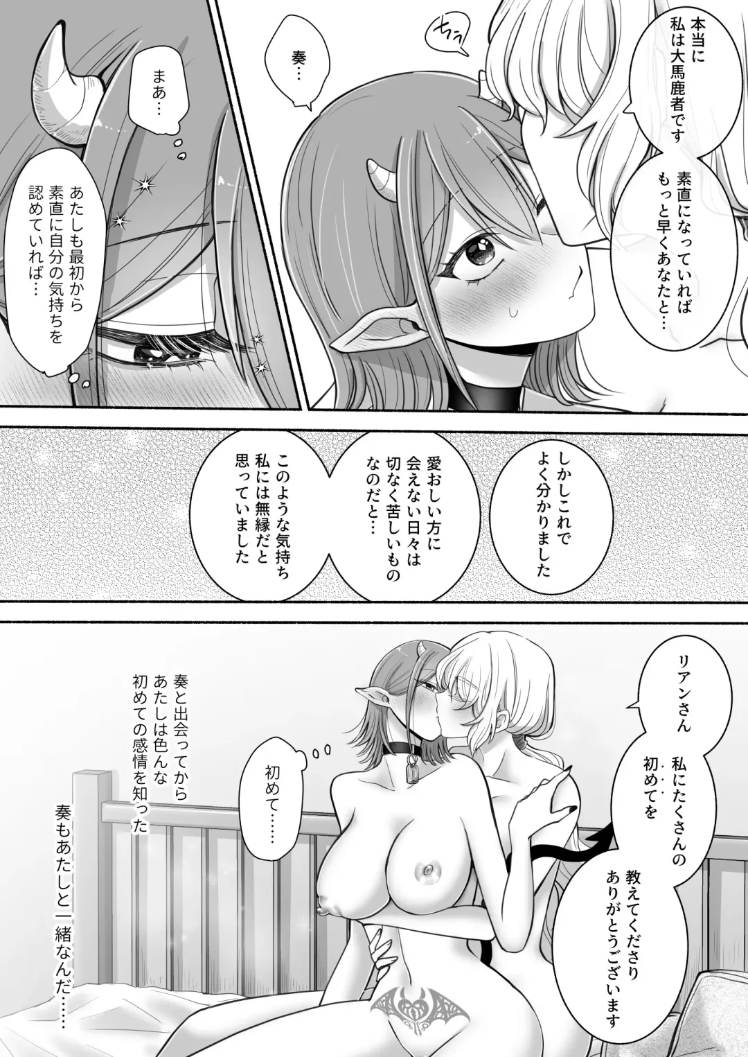 [Yusuri] Yuri de Succubus! 2 ~Koi suru Inma, Ningen to no Koi o Jouju saseru!?~ Fhentai.net - Page 48