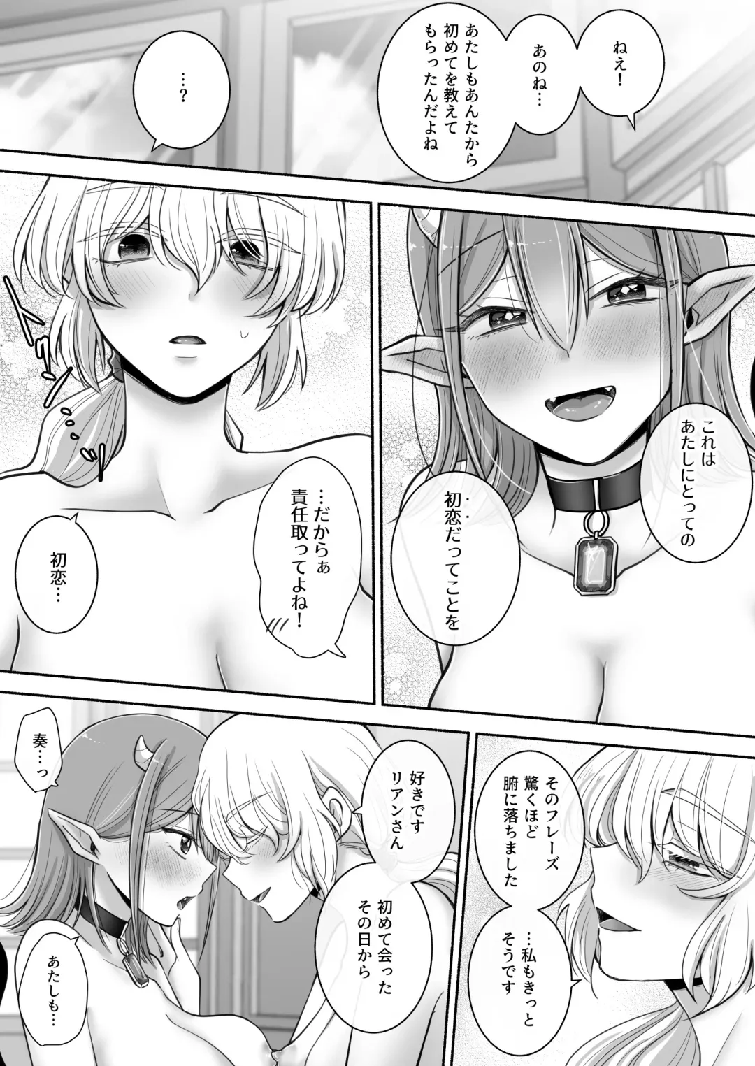 [Yusuri] Yuri de Succubus! 2 ~Koi suru Inma, Ningen to no Koi o Jouju saseru!?~ Fhentai.net - Page 49