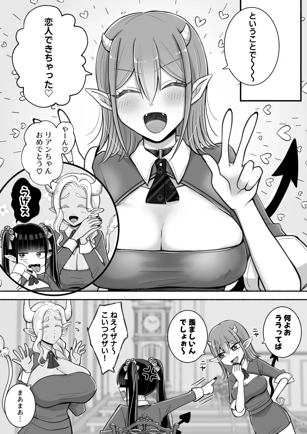 [Yusuri] Yuri de Succubus! 2 ~Koi suru Inma, Ningen to no Koi o Jouju saseru!?~ Fhentai.net - Page 51