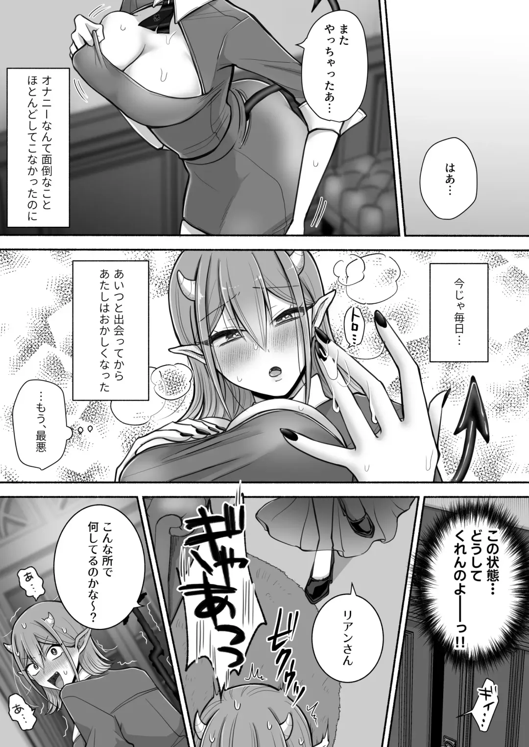 [Yusuri] Yuri de Succubus! 2 ~Koi suru Inma, Ningen to no Koi o Jouju saseru!?~ Fhentai.net - Page 7