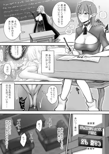 [Yusuri] Yuri de Succubus! 2 ~Koi suru Inma, Ningen to no Koi o Jouju saseru!?~ Fhentai.net - Page 3