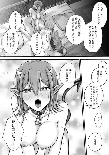 [Yusuri] Yuri de Succubus! 2 ~Koi suru Inma, Ningen to no Koi o Jouju saseru!?~ Fhentai.net - Page 31