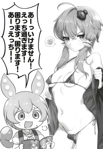 [Kamaboko - Michiyon] Futa Yukari-san ga Dosukebe Shimai ni Shiborareru Manga o Yomu Zundamon Fhentai.net - Page 2