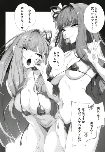 [Kamaboko - Michiyon] Futa Yukari-san ga Dosukebe Shimai ni Shiborareru Manga o Yomu Zundamon Fhentai.net - Page 4