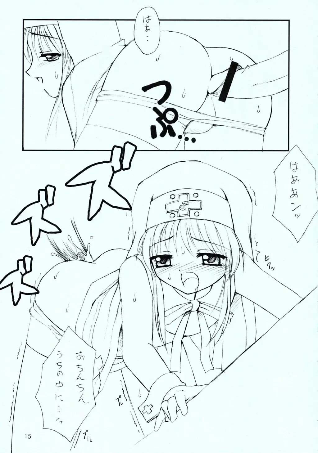 [Hormone Koijirou - Marcy Dog] Uchi ni Ohineri Ippai Kudasai ne. Fhentai - Page 16