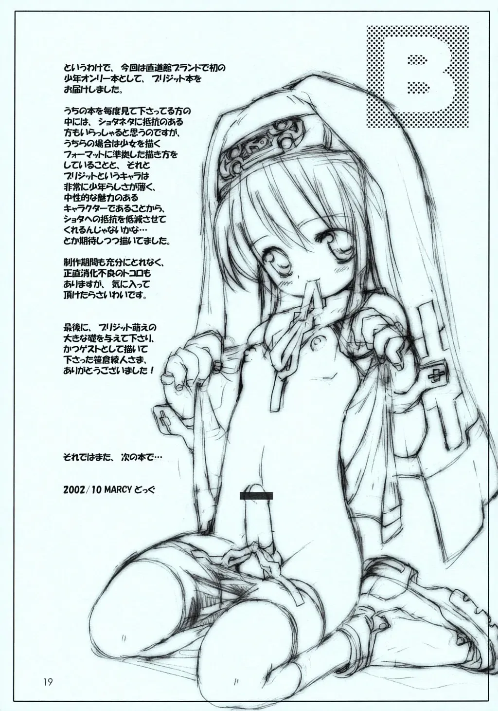 [Hormone Koijirou - Marcy Dog] Uchi ni Ohineri Ippai Kudasai ne. Fhentai - Page 20