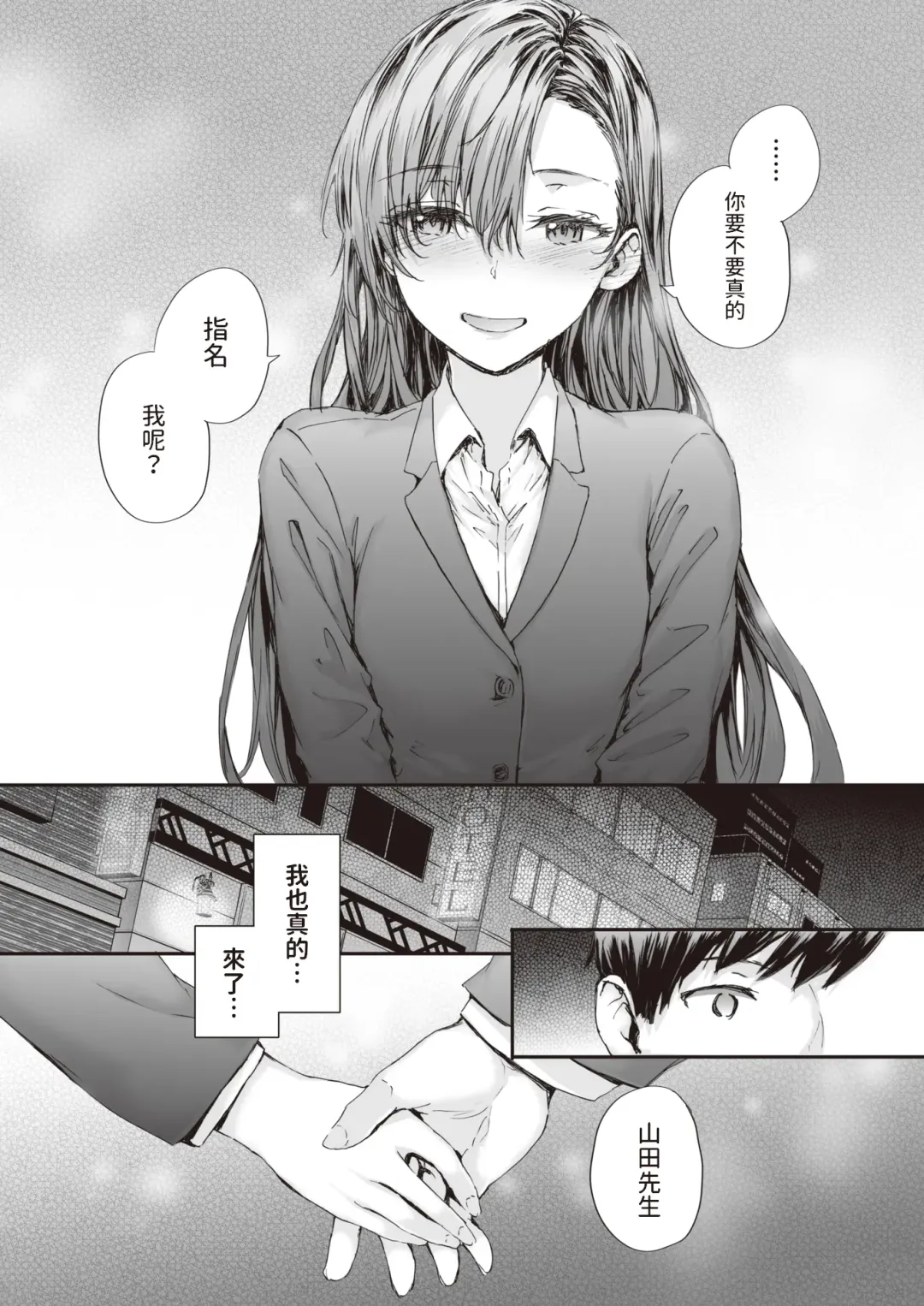 [Sumiya] Haken no Nakano-san wa Moto AV Joyuu vol.3 Fhentai - Page 10