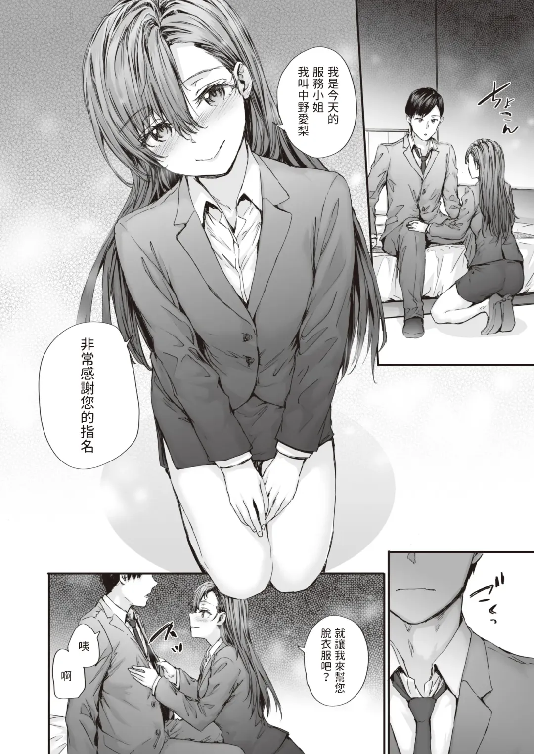 [Sumiya] Haken no Nakano-san wa Moto AV Joyuu vol.3 Fhentai - Page 12