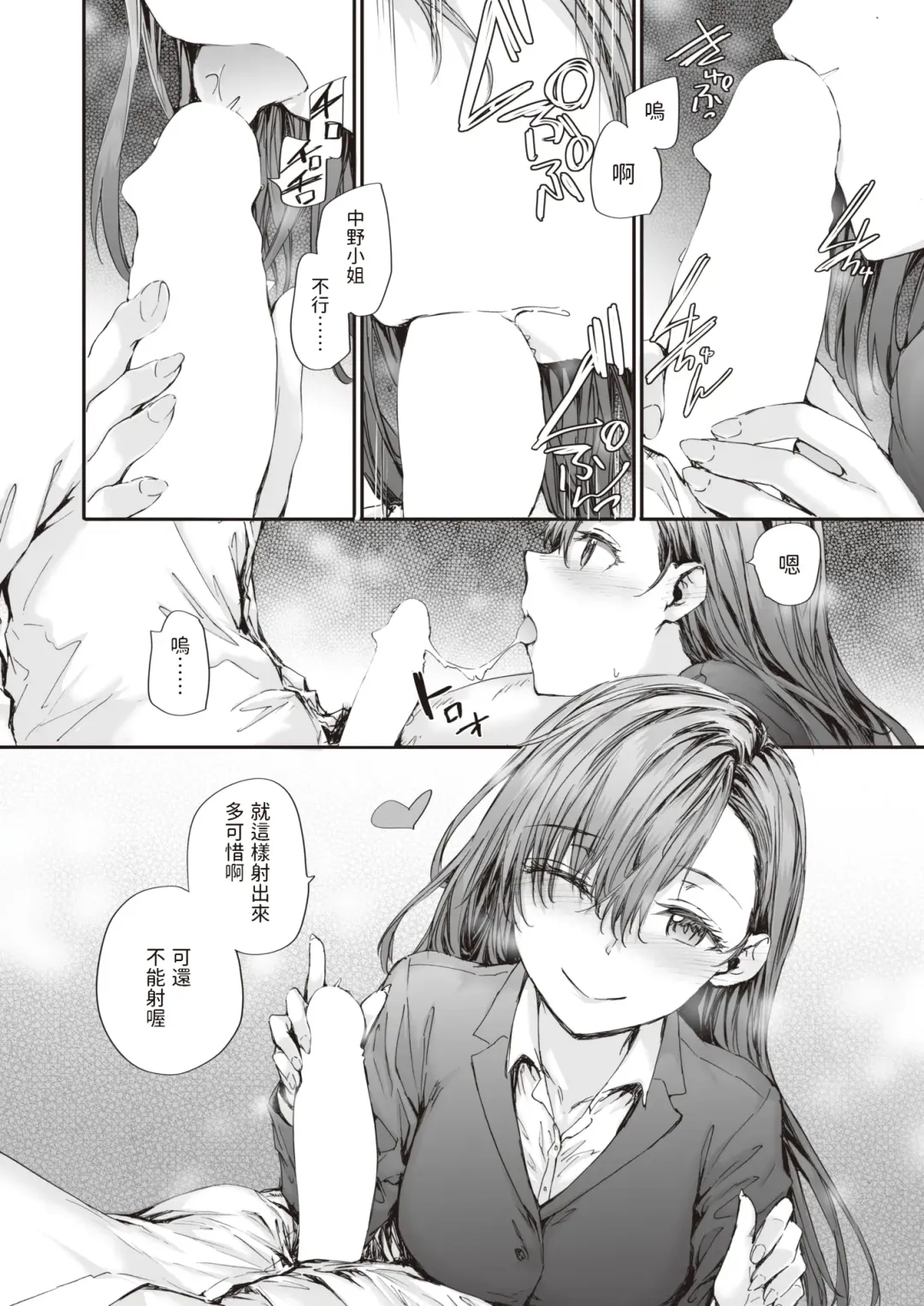 [Sumiya] Haken no Nakano-san wa Moto AV Joyuu vol.3 Fhentai - Page 14