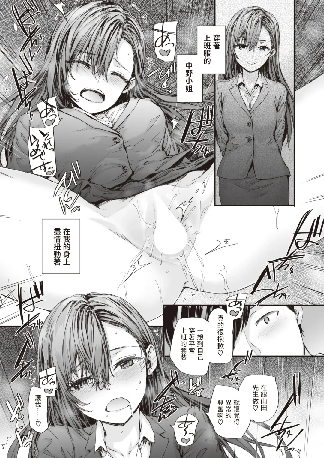 [Sumiya] Haken no Nakano-san wa Moto AV Joyuu vol.3 Fhentai - Page 19