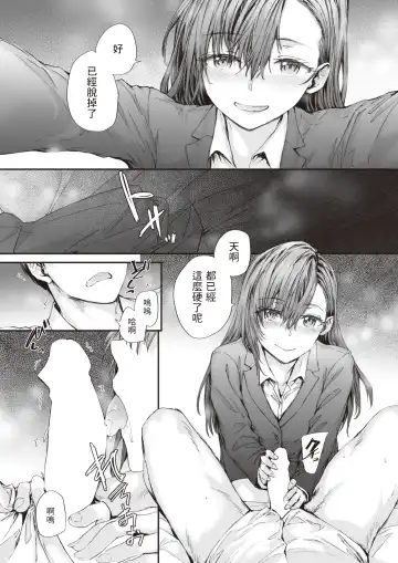 [Sumiya] Haken no Nakano-san wa Moto AV Joyuu vol.3 Fhentai - Page 13