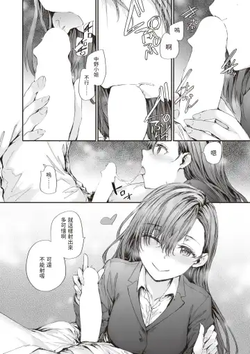 [Sumiya] Haken no Nakano-san wa Moto AV Joyuu vol.3 Fhentai - Page 14