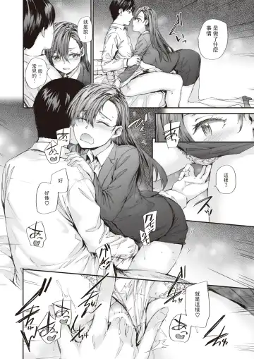 [Sumiya] Haken no Nakano-san wa Moto AV Joyuu vol.3 Fhentai - Page 16