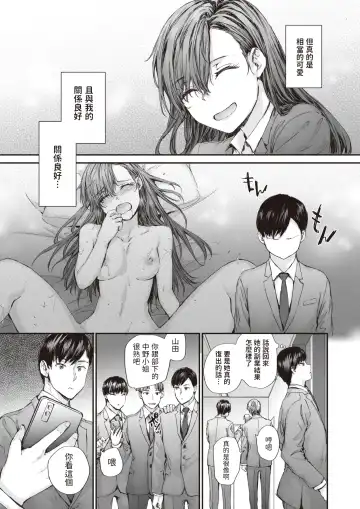 [Sumiya] Haken no Nakano-san wa Moto AV Joyuu vol.3 Fhentai - Page 3