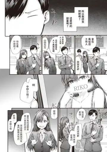 [Sumiya] Haken no Nakano-san wa Moto AV Joyuu vol.3 Fhentai - Page 6
