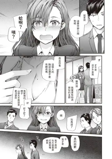 [Sumiya] Haken no Nakano-san wa Moto AV Joyuu vol.3 Fhentai - Page 7