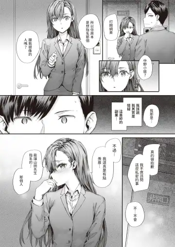 [Sumiya] Haken no Nakano-san wa Moto AV Joyuu vol.3 Fhentai - Page 8