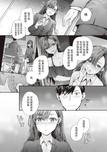 [Sumiya] Haken no Nakano-san wa Moto AV Joyuu vol.3 Fhentai - Page 9