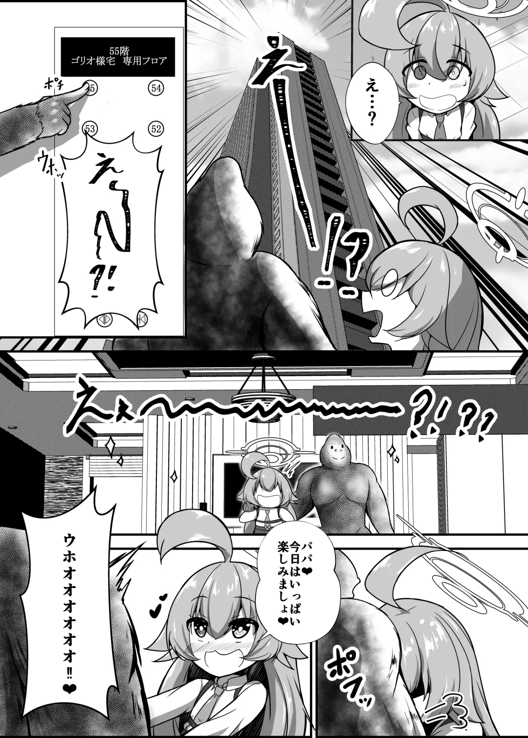 Takanashi Hoshino ga Geki Ero Cosplay & Atsuzoko High Heel Soubi de Kedamono Juunin kara Enjo o Ukeru Hon Fhentai - Page 17