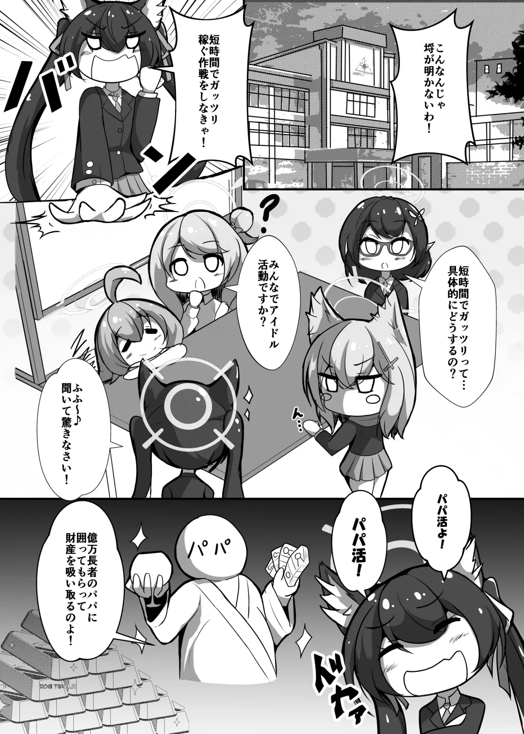 Takanashi Hoshino ga Geki Ero Cosplay & Atsuzoko High Heel Soubi de Kedamono Juunin kara Enjo o Ukeru Hon Fhentai - Page 4